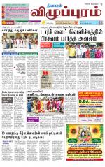 Villupuram Supplement