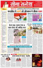 Jaipur Seema Sandesh 