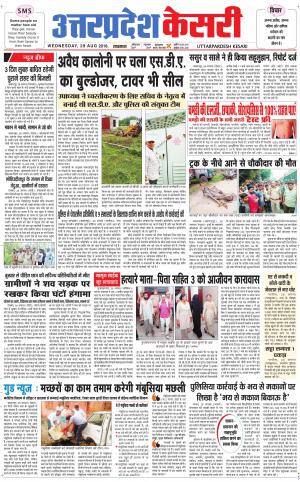 Uttar Pradesh kesari