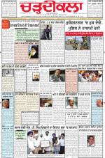 Charhdikala Newspaper (Punjab) 