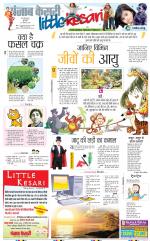 Varishth Nagrik Kesari