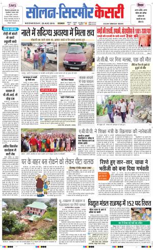 Solan sirmour kesari