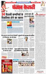 Lucknow - Punjab Kesari