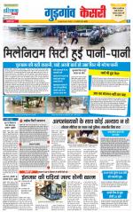 Gurugram - Punjab Kesari