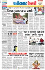 Faridabad - Punjab Kesari