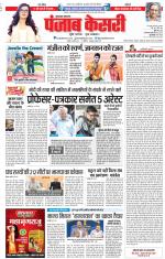 Bijnor - Punjab Kesari