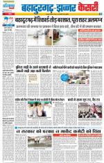 Bahadurgarh - Punjab Kesari