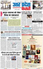 Aligarh - Punjab Kesari