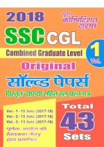 SSC CGL 2018 ORIGINAL SOLVED PAPERS