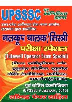 UPSSSC TUBE WELL OPERATOR 