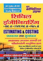 ALL INDIA JE/AE CICIL ENGINEERING STUDY MATERIAL