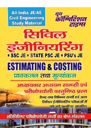 ALL INDIA JE/AE CICIL ENGINEERING STUDY MATERIAL