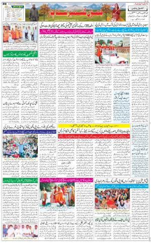 The Daily Hindsamachar Jammu