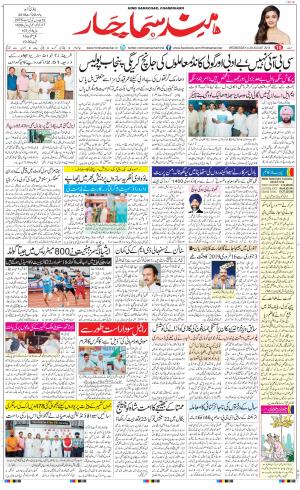 The Daily Hindsamachar Chandigarh