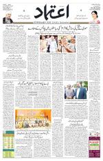Etemaad Urdu Daily