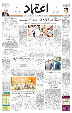 Etemaad Daily 29th August 2018 Epaper