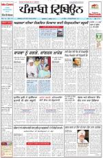 Punjabi Tribune