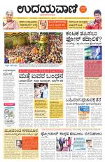 Hubballi Edition