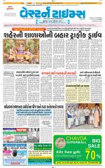 Ahmedabad Gujarati (Morning Daily)