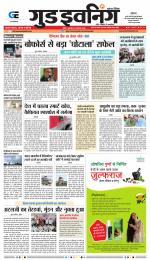 GOOD EVENING CITY INDORE