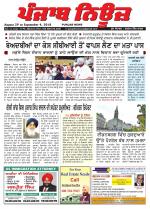 Punjab News