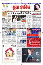 युवाशक्ति