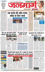 Dainik Janmarg