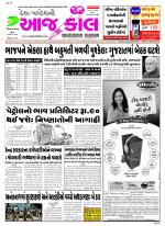 Bhavnagar