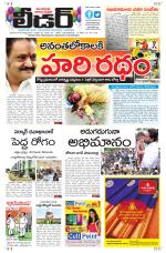 Leader Telugu Daily