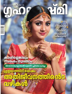 Grihalakshmi-2018 September 1-15