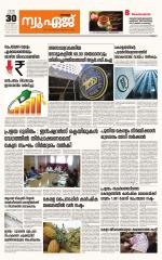 NewAge Business Daily