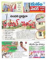 Medak/Sangareddy/Siddipeta