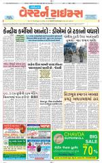 Gandhinagar Guj. - Discontinued