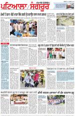 Punjabi Tribune (Patiala-Sangrur)