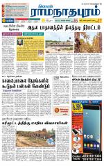 Madurai-Ramnad Supplement