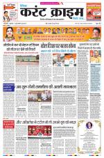Dainik Current Crime
