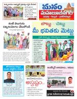 Mahaboobnagar/Gadwal/