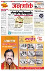 Pune - Mumbai Janshakti