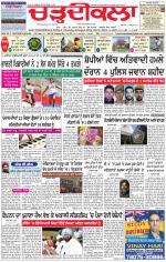 Charhdikala Newspaper (Punjab) 