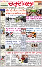 Daily Charhdikala (Haryana) 