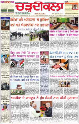 ck karnal 30-08-2018