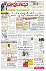 Kannadamma Daily Hubli