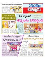Chittoor