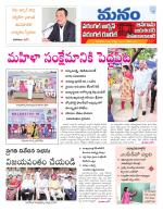 Warangal/Janagam/jayasankar/Mahaboobabad