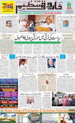 farooqui Tanzeem- Patna