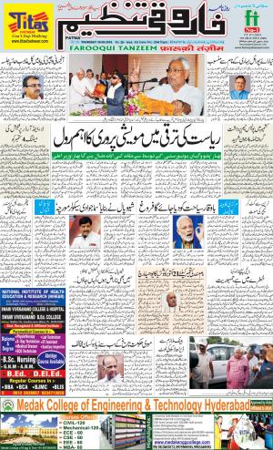 farooqui-tanzeem-patna-30.08.2018