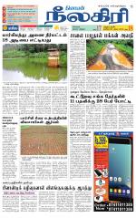 Nilgiri-Coimbatore Supplement