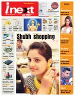 Ranchi Hindi ePaper, Ranchi Hindi Newspaper - InextLive