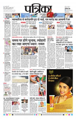 Tikamgharh Patrika