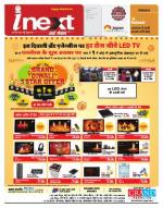 Indore Hindi ePaper, Indore Hindi Newspaper - InextLive